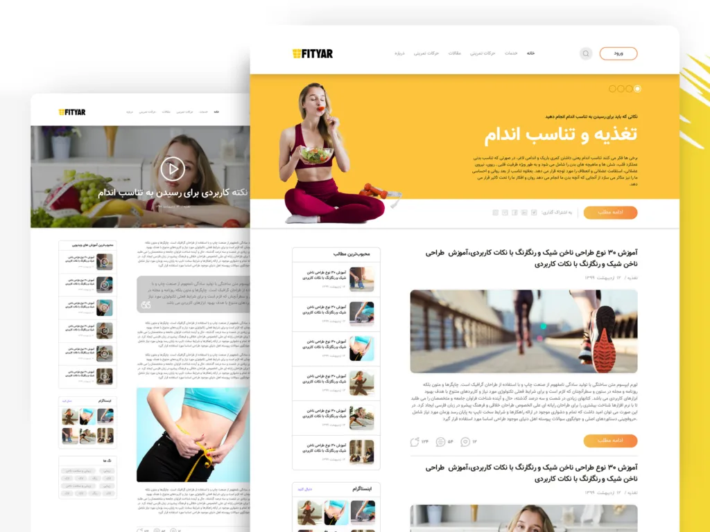 طراحی صفحه وبلاگ فیتیار؛ پروژه اجراشده