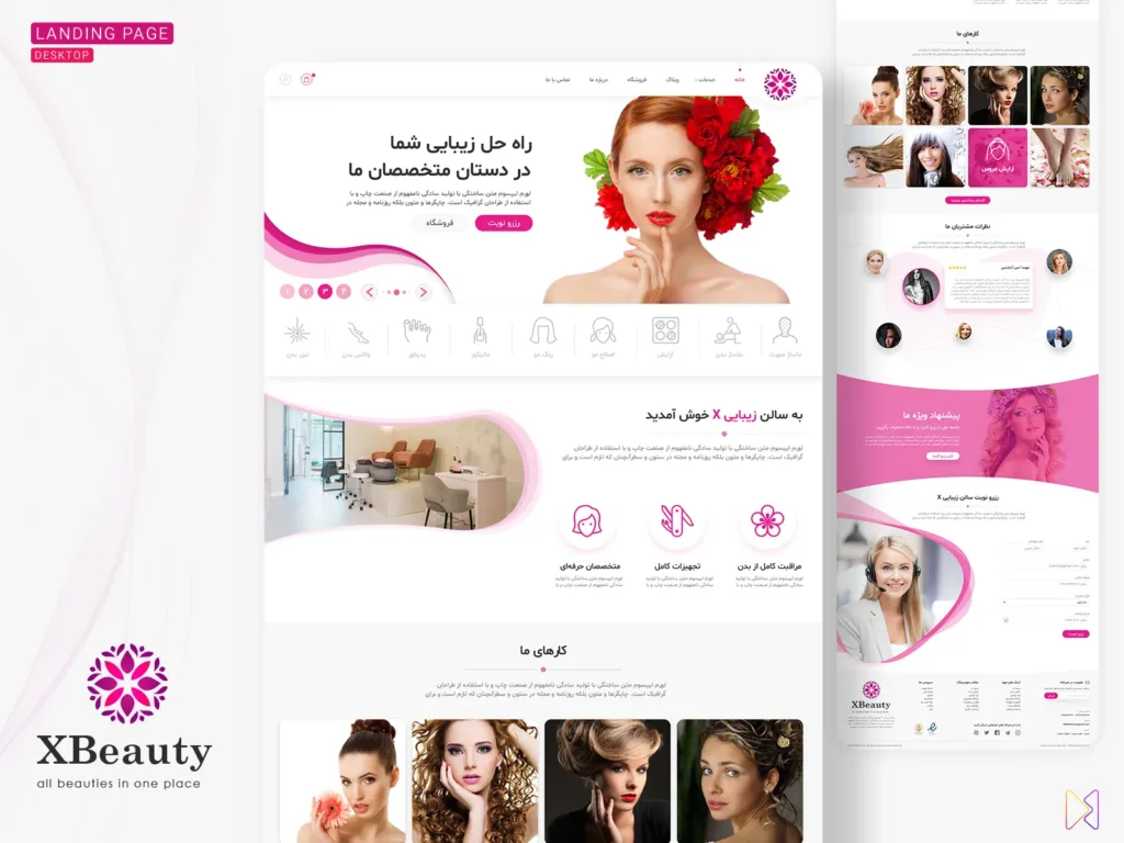 کانسپت طراحی رابط خدمات سالن زیبایی ایکسبیوتی