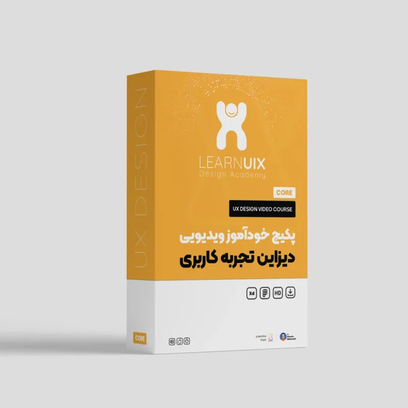 پکیج ویدیویی خودآموز دیزاین تجربه کاربر - Learnuix.com