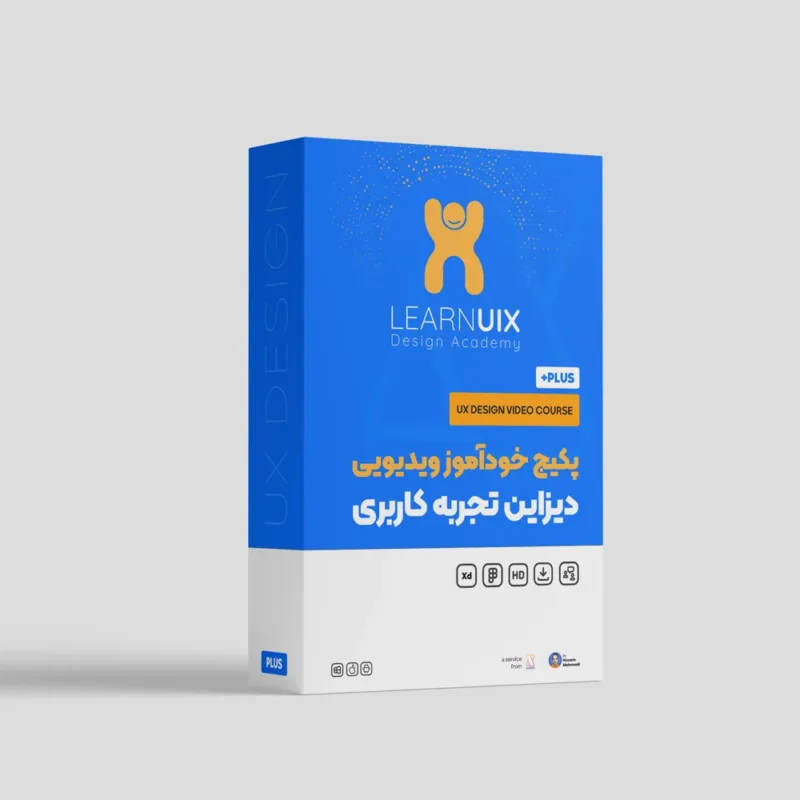 پکیج ویدیویی خودآموز دیزاین تجربه کاربر - Learnuix.com