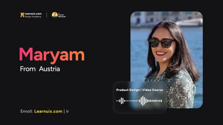 نظر مریم از اتریش - پکیج خودآموز طراحی محصول - Learnuix.com - Product Design