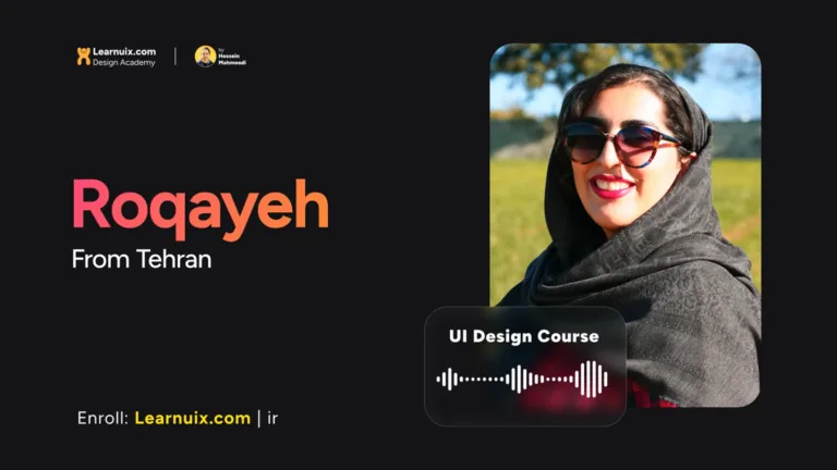 نظر رقیه از تهران - پکیج خودآموز طراحی رابط کاربر و دیزاین سیستم - Design System - UI Design