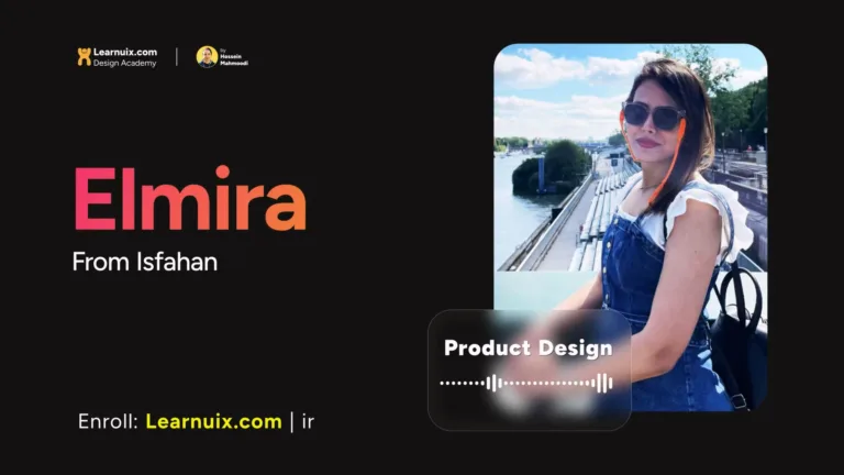 نظر المیرا از اصفهان - پکیج خودآموز طراحی محصول - Learnuix.com - Product Design