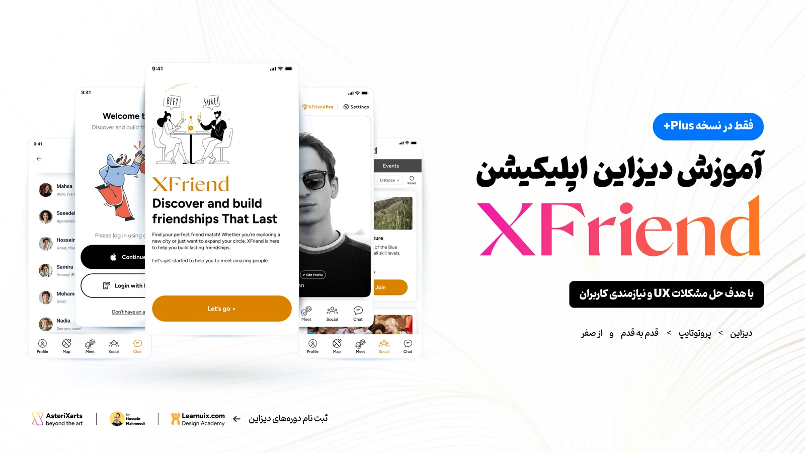 تصویر پروژه آموزشی طراحی رابط کاربر (UI) در XFriend