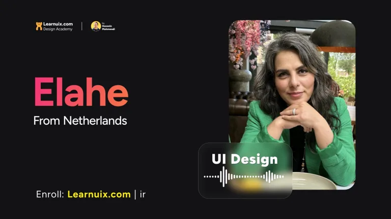 نظر الهه از هلند- پکیج خودآموز طراحی رابط کاربر - Learnuix.com - UI Design