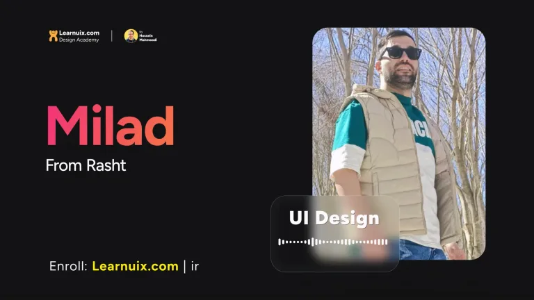 نظر میلاد از رشت – دوره جامع طراحی رابط کاربری UI Design