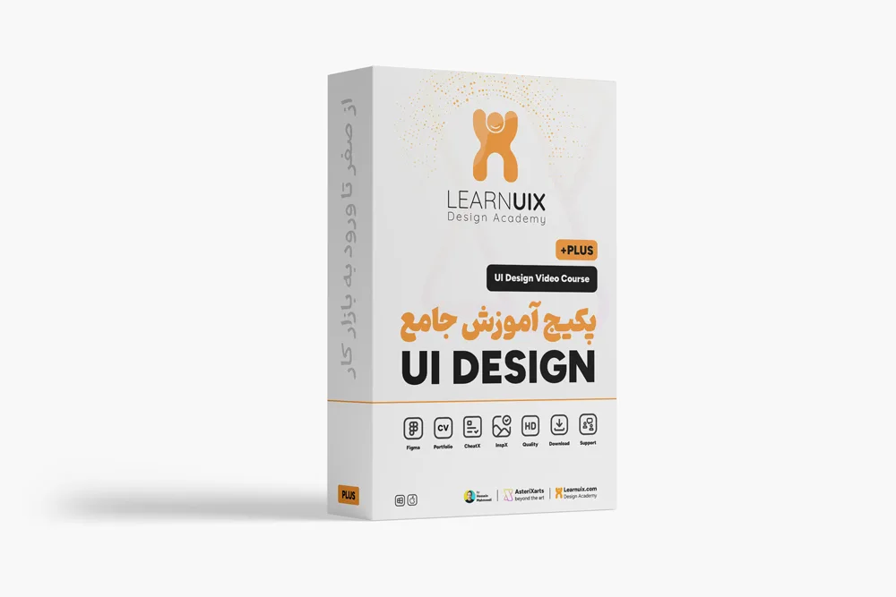 پکیج های آموزش ویدیویی دیزاین رابط کاربری - UI Design