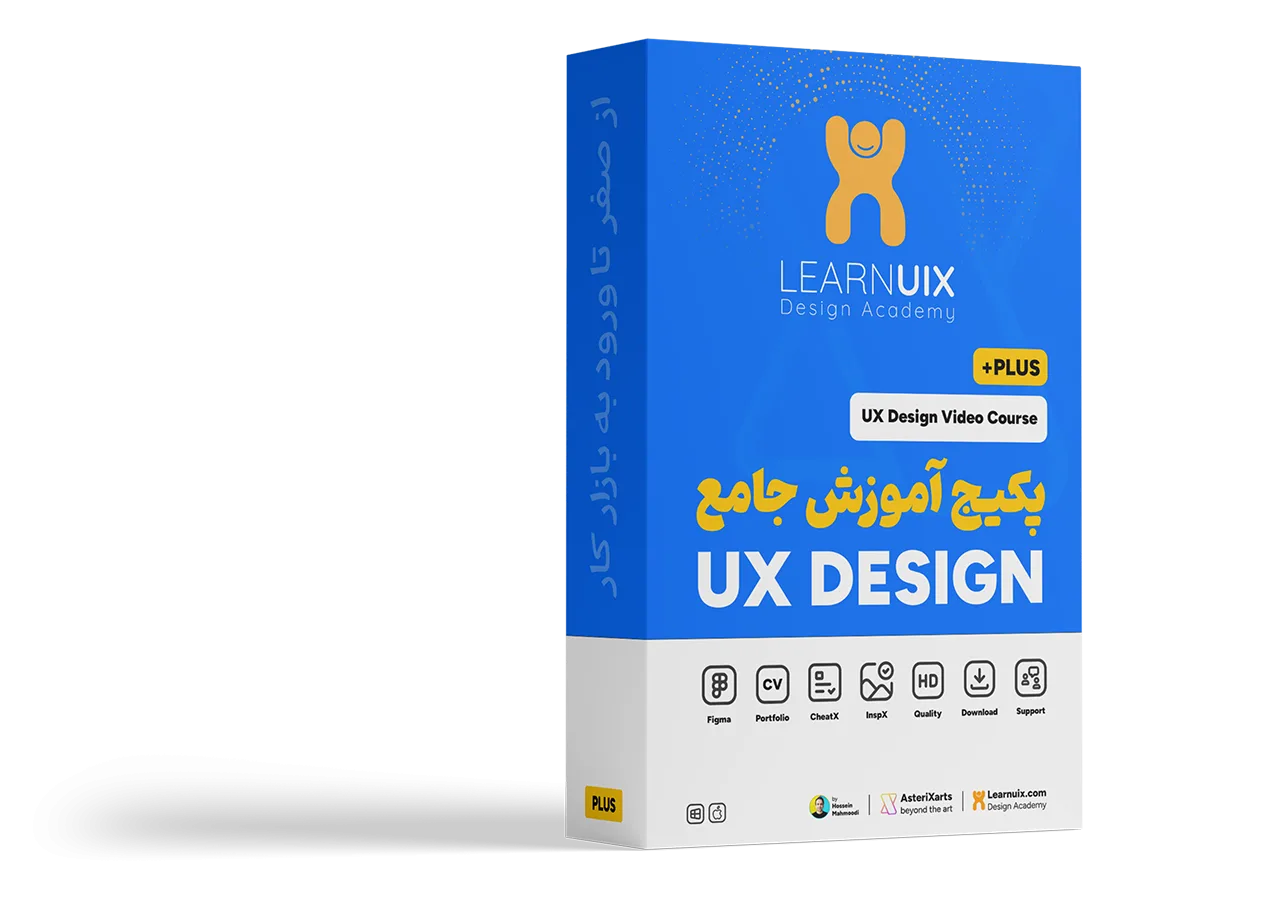 پکیج های آموزش دیزاین تجربه کاربر UX Design از حسین محمودی