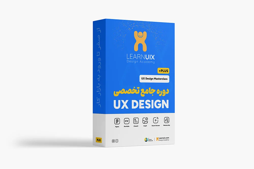 دوره جامع تخصصی دیزاین تجربه کاربر - UX Design