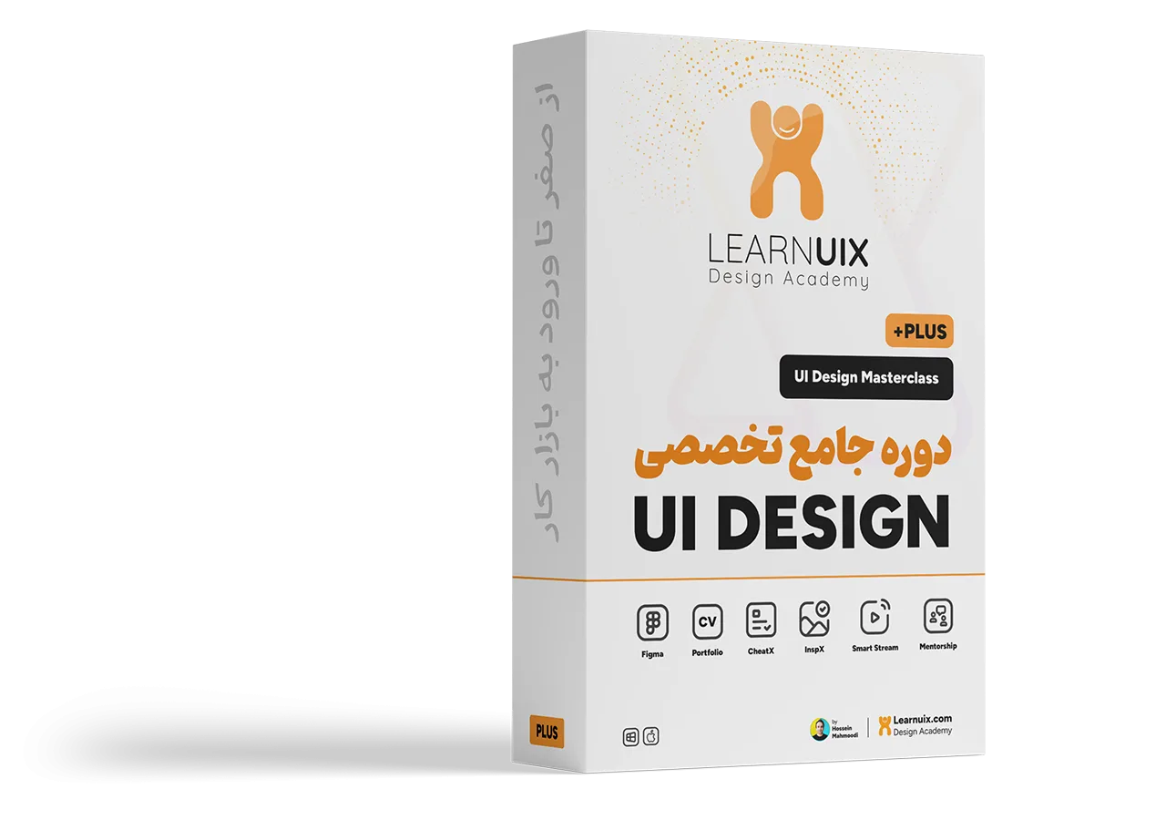 دوره جامع تخصصی دیزاین رابط کاربری - UI Design از حسین محمودی