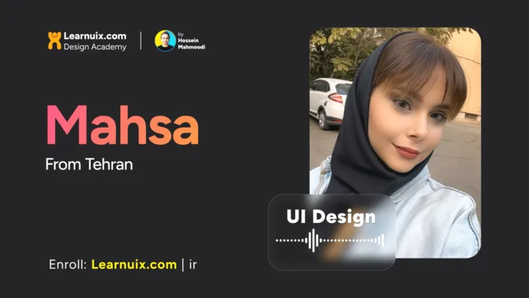 تجربه مهسا از تهران درباره دوره UI Design Plus